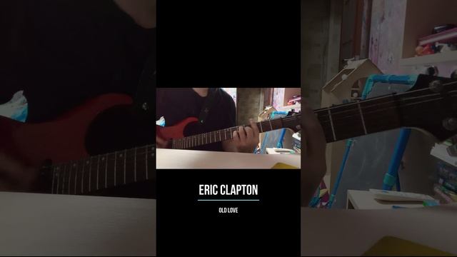 Eric Clapton - Old Love guitar cover #shorts #clapton #oldlove #guitarcover #cream