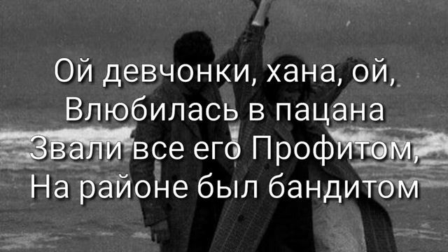 Гудзон-Влюбилась пацана КАРАОКЕ смотреть онлайн