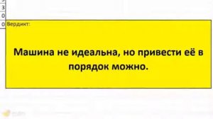 Чек-лист (94 вопроса) для проверки состояния подержанного автомобиля