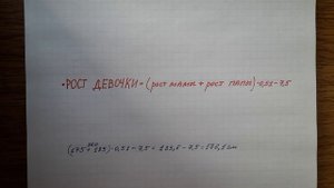 КАК УЗНАТЬ БУДУЩИЙ РОСТ ДЕВОЧКИ. ВЫЧИСЛИТЬ РОСТ ДЕВОЧКИ  В БУДУЩЕМ. РАССЧИТАТЬ РОСТ ДЕВОЧКИ.