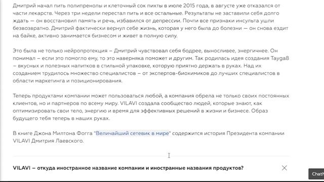 РОЙ КЛУБ!ВИЛАВИ, ИСТОРИЯ КОМПАНИИ! смотреть онлайн