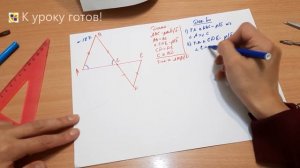 Геометрия 7 класс. Задача № 187