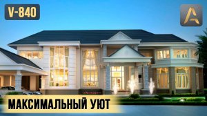 Эффектный дом в котором продумано всё. Проект двухэтажного дома с эркером и панорамными окнами