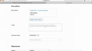 Как создать резюме на hh.ru | Резюме на сайте хэдхантер