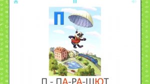 Учебные Карточки (Домана) для детей №20 - Азбука. Учим буквы