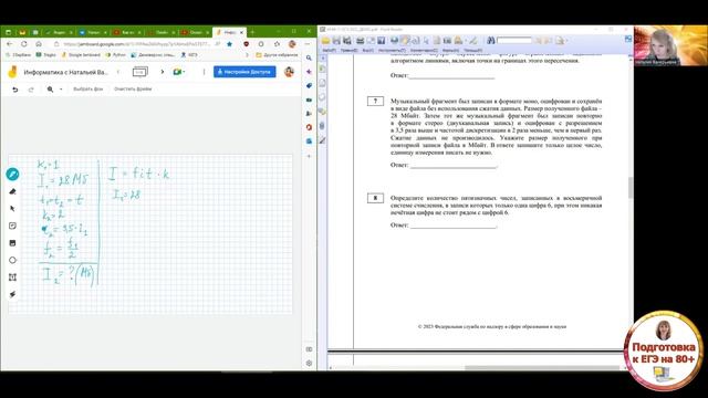 КЕГЭ. Задание 7. Демоверсия 2023