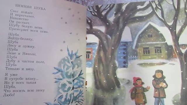 Доброе сердце М.Садовский книги для детского сада прививаем доброту смотреть онлайн