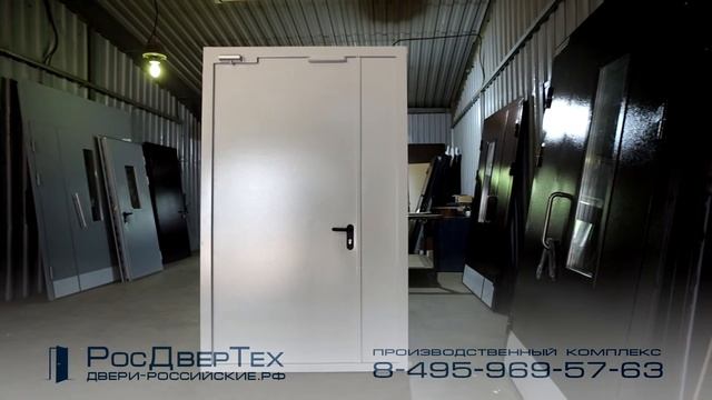 Металлическая двухстворчатая дверь с доводчиком от РОСДВЕРТЕХ