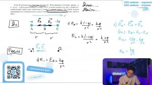 Точка B находится в середине отрезка AC. Неподвижные точечные заряды –q и −2q (q = 2 нКл) - №