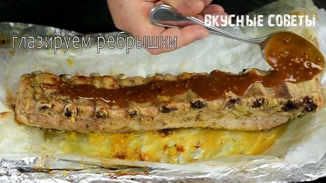 Приготовьте РЁБРА Именно ТАК и ВЫ Будете В ВОСТОРГЕ. РЁБРА в Маринаде под Глазировкой смотреть онлайн