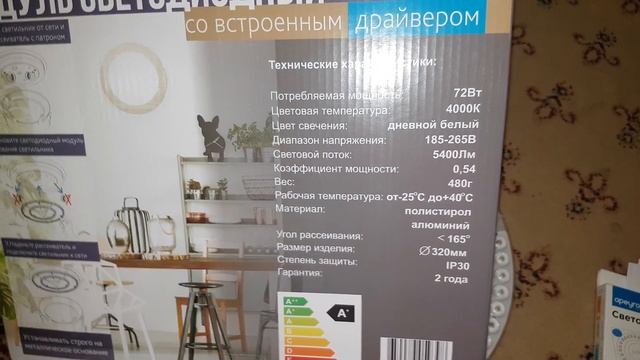 Модуль светодиодный со встроенным драйвером Apeyron 72 W 4000K смотреть онлайн