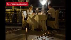 Свидание в ресторане для двоих. Уфа. Парк Якутова