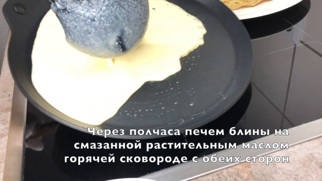 Очень Вкусные Блины с Кукурузной Мукой / БЫСТРЫЙ И ЛЕГКИЙ РЕЦЕПТ смотреть онлайн