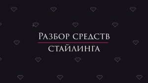 Практический курс "Коммерческие укладки на волосах разной длины"