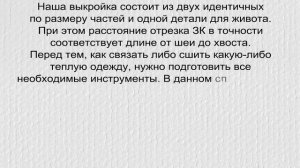 Комбинезон для собаки! Одежда для собак своими руками выкройки! Выкройка комбинезона для собаки