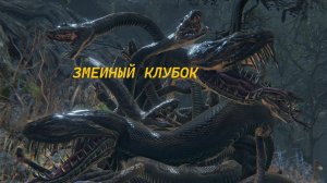 ЗМЕИНЫЙ-КЛУБОК-СИЛЬНАЯ-ЧИСТКА-ОТ-ЗАВИСТНИКОВ-ДЛЯ-ВСЕХ-ОТ-"ВЕДЬМИНА ИЗБА"-ОТ-ИНГИ ХОСРОЕВОЙ