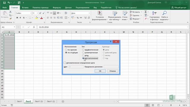 Автозаполнение ячеек в Excel смотреть онлайн