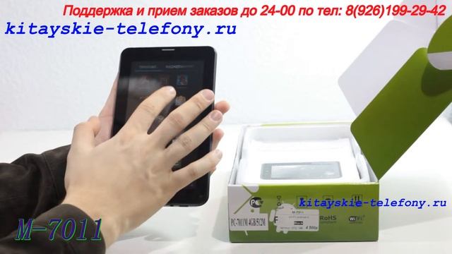 китай №1012 M 7011 4500 смотреть онлайн