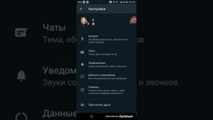 Как сменить тему в WhatsApp(на чёрную⚫ или на белую⚪)