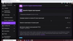Как получить выбор качества на Twitch
