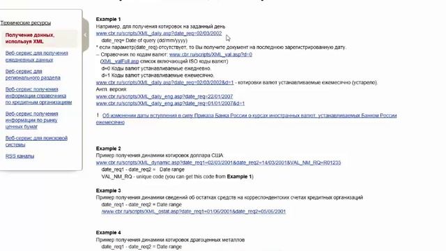 Курсы валют в Excel (самый быстрый способ на 2017 год) смотреть онлайн