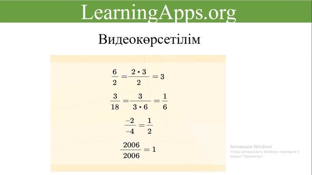 Алгебралық бөлшектер және оның қасиеттері