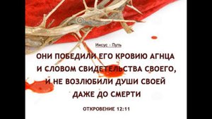 Свидетельство. О последнем времени и исходе.