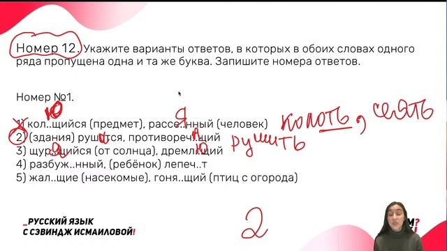 Номер 12. Спряжения Глаголов и Суффиксы Причастий. Бесплатный Вебинар по Русскому Языку. смотреть онлайн