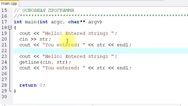 Как получить от пользователя строку с пробелами смотреть онлайн