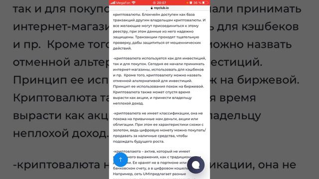 Как выглядит криптовалюта и особенности криптовалюты!