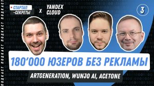 Бизнес на ИИ #3: Нейросети рисуют картинки и обрабатывают видео и фото.ArtGeneration,WunjoAI,Acetone