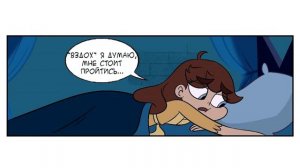 ✨ВОЗРОЖДЕНИЕ✨ часть 1☽комикс☾.✦ Стар против сил зла.✦SVTFOE comics (dub comics)