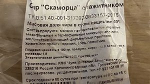 Про сыр ? и пажитник. Дегустирую 5 сортов сыра из Калининграда.