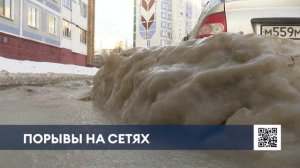 В одном из дворов Нижнекамска из-за порыва воды машины примерзли к дороге