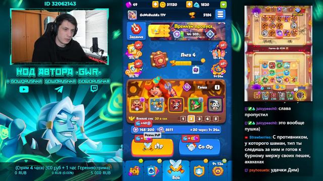RUSH ROYALE 18.0 | STREAM | 3600+ КРИТА | 13 МОНАХ | 15 РОБОТ | PVP