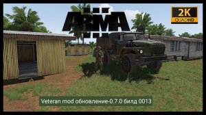 ArmA 3.Veteran mod.Обновление-0.7.0 билд 0013
