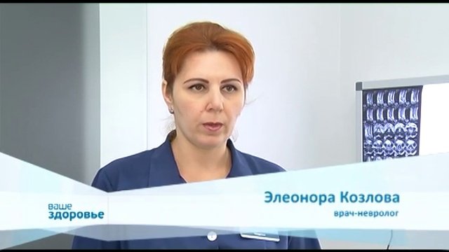 Новая услуга — прием невролога