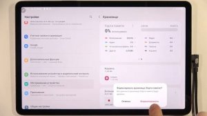 Как форматировать карту памяти Samsung Galaxy Tab S8