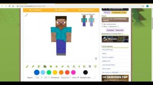 КАК СОЗДАТЬ СВОЙ СКИН В МАЙНКРАФТЕ БЕЗ ПРОГРАММ. ДЕЛАЕМ СКИН ЖЕЛЕЗНОГО ЧЕЛОВЕКА