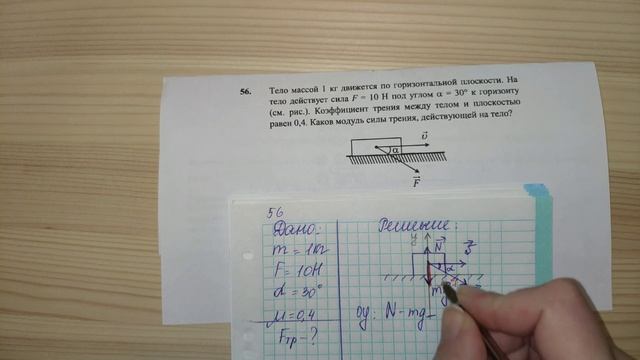 Задача 56. 1000 задач. Физика. ЕГЭ. Решение и разбор. Демидова. ЕГЭ по физике. ГДЗ. Подготовка. смотреть онлайн