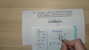 Задача 56. 1000 задач. Физика. ЕГЭ. Решение и разбор. Демидова. ЕГЭ по физике. ГДЗ. Подготовка.