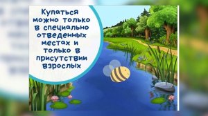 Безопасные каникулы | Познавательный видеоролик для детей