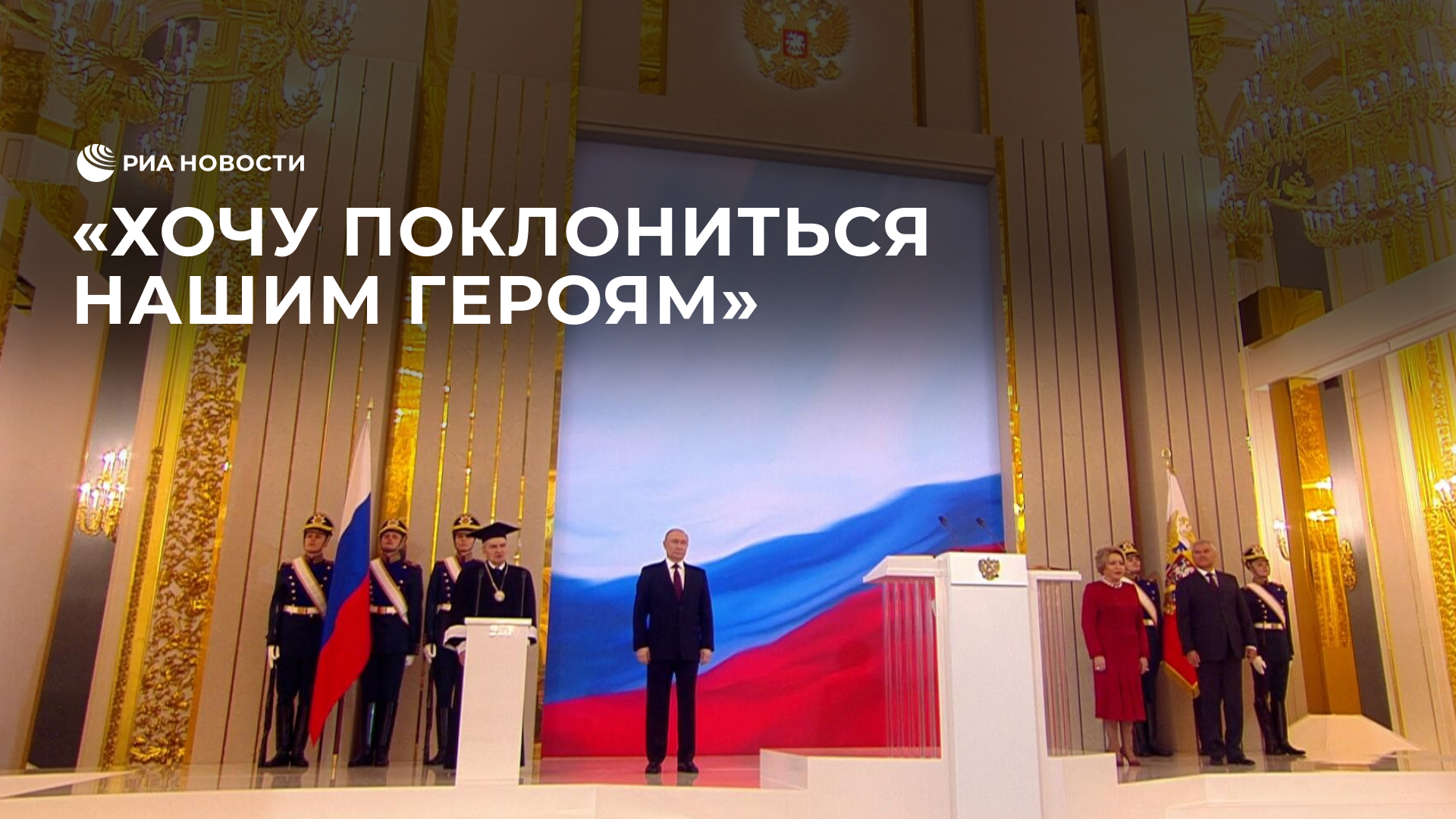 Путин поблагодарил бойцов СВО за службу