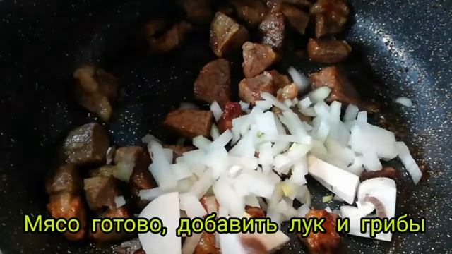 МЯСО с подливой - Вкусный и простой рецепт!