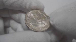 50 копеек 1927 года "ПЛ", серебряная монета СССР (Штемпельный блеск)