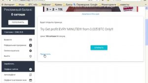 Простой способ заработать биткоин + реклама Ваших проектов!!!