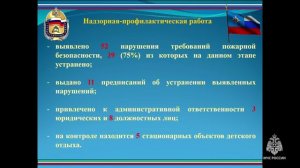 Максим Трущин: о пожарной безопасности детского летнего отдыха. Брифинг в Правительстве РТ. 27.05.24