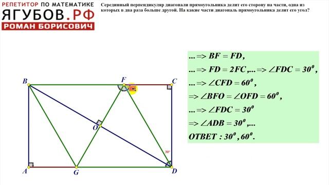 #142 ДИАГОНАЛЬ ПРЯМОУГОЛЬНИКА // ПЕРПЕНДИКУЛЯР смотреть онлайн