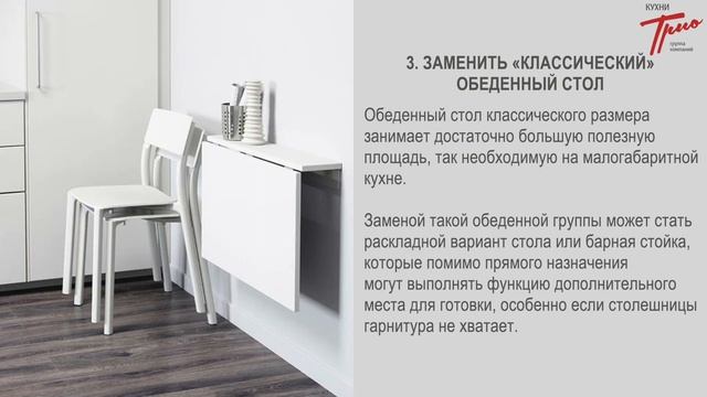 ТОП-6 полезных советов для тех, кому не хватает места для готовки смотреть онлайн