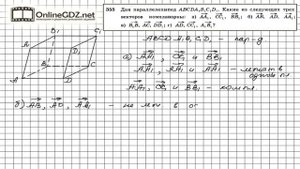 Задание №355 — ГДЗ по геометрии 10 класс (Атанасян Л.С.)
